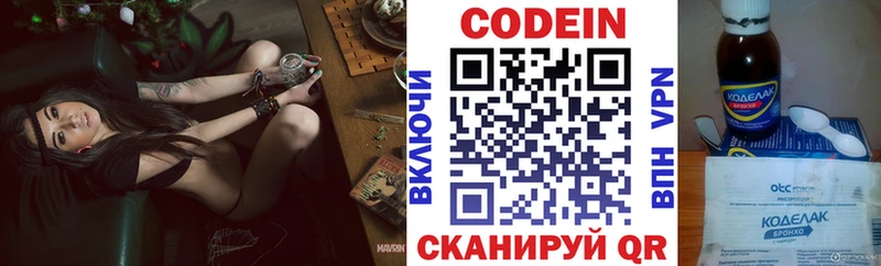 Кодеиновый сироп Lean Purple Drank Тбилисская