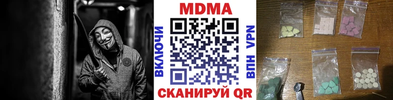 наркотики  Тбилисская  MDMA VHQ 